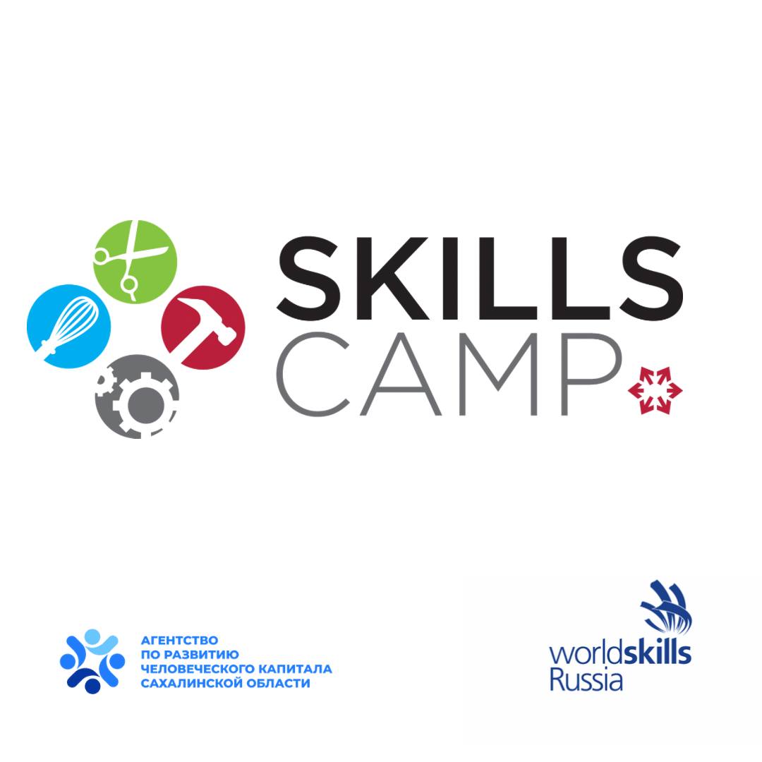 Skill camp