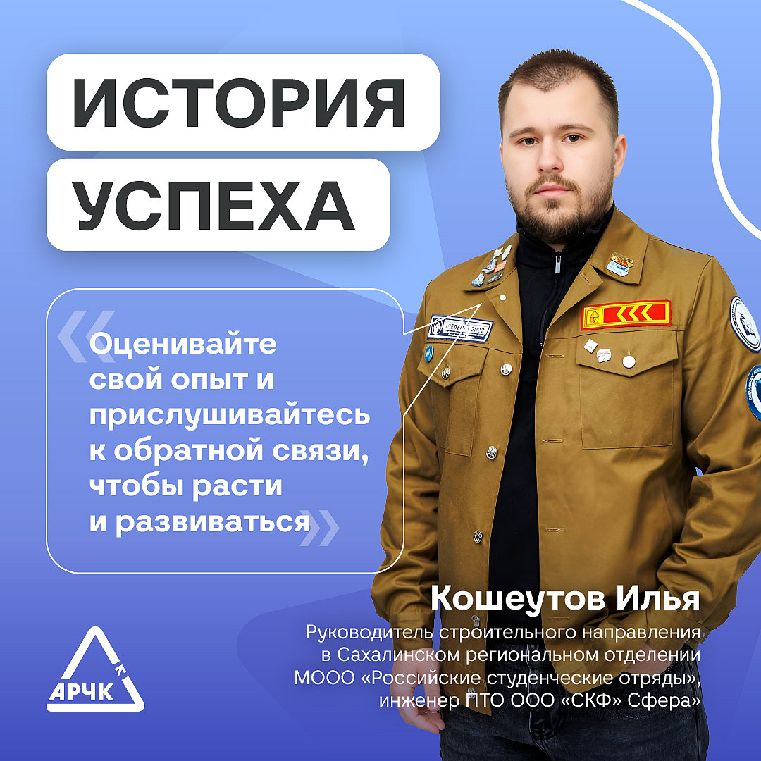 Молодой лидер вдохновляет новое поколение строителей и развивает студенческое движение в регионе